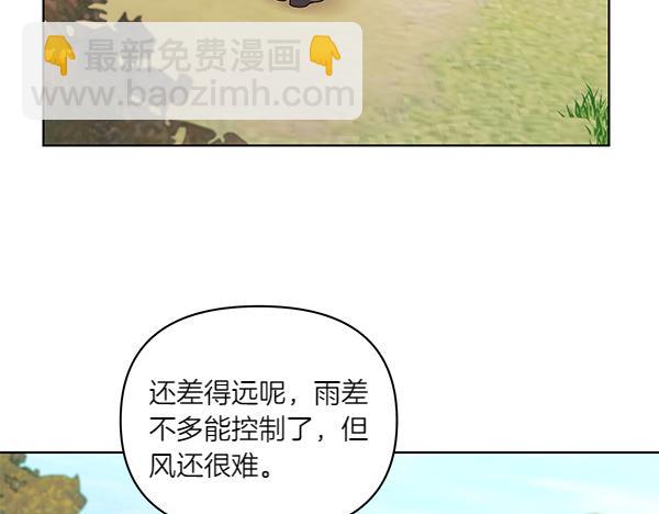 第57话 突发意外(1/4)-第58话