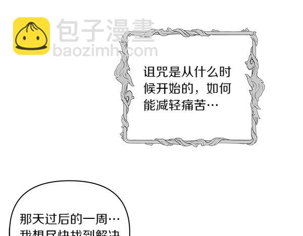 第57话 突发意外(1/4)-第58话