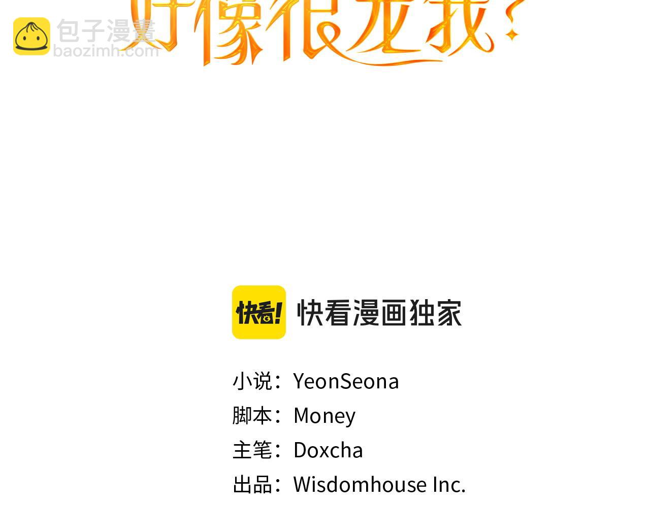 第57话 突发意外(1/4)-第58话