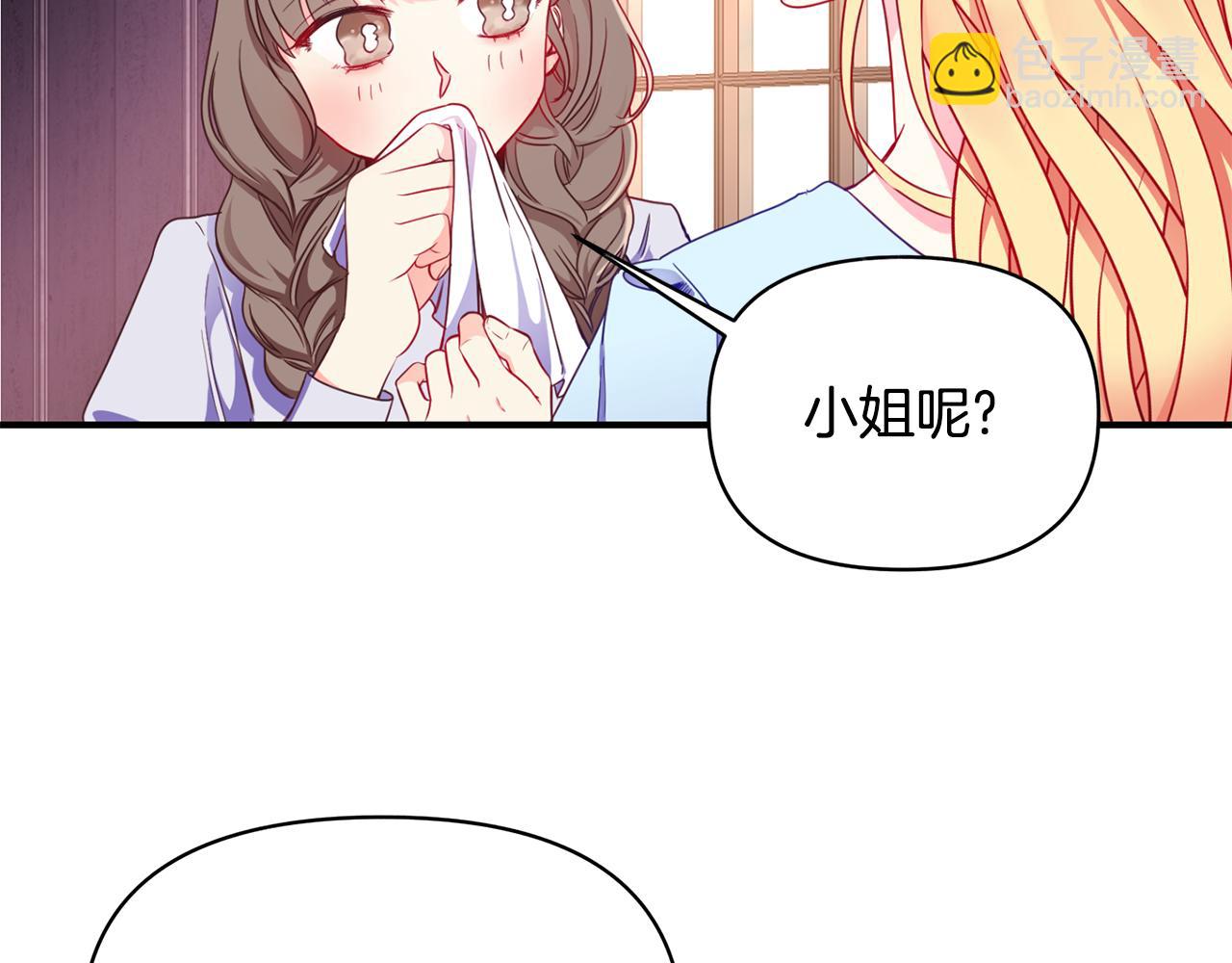 第5话 除草(1/3)-第6话