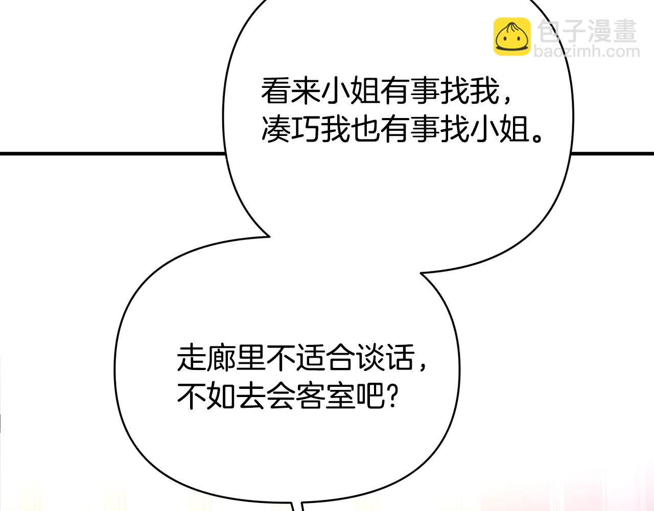 第5话 除草(1/3)-第6话