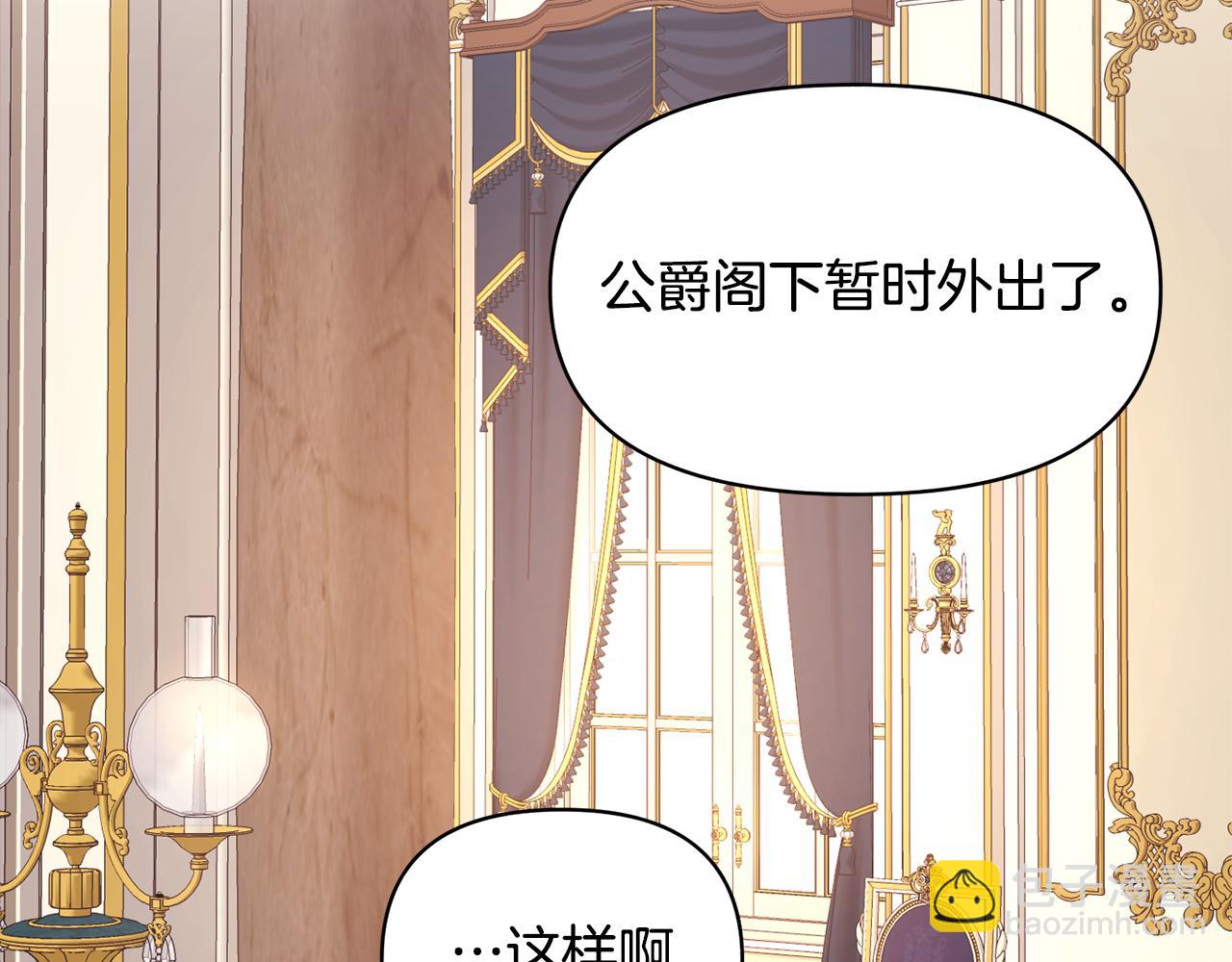 第5话 除草(1/3)-第6话