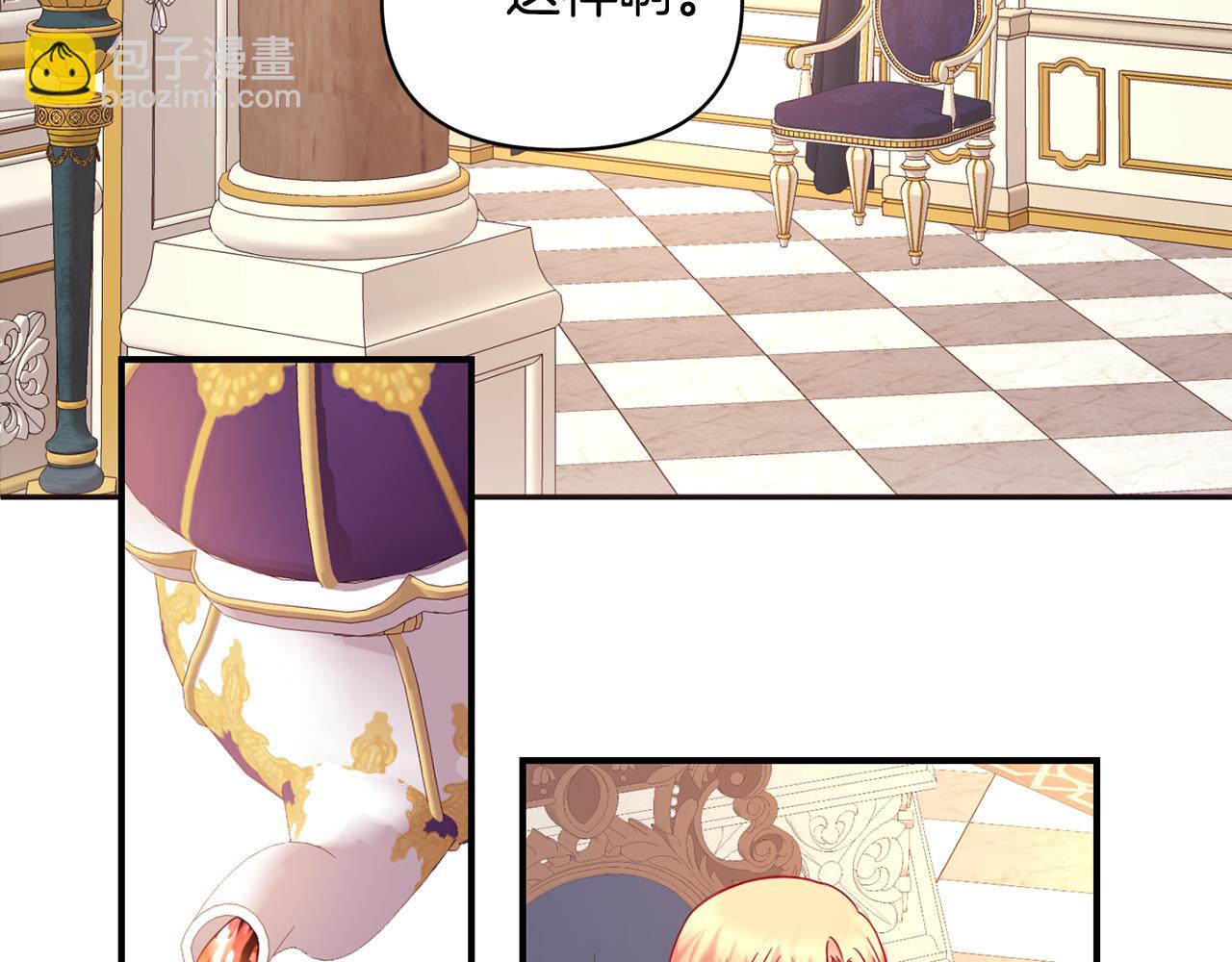 第5话 除草(1/3)-第6话