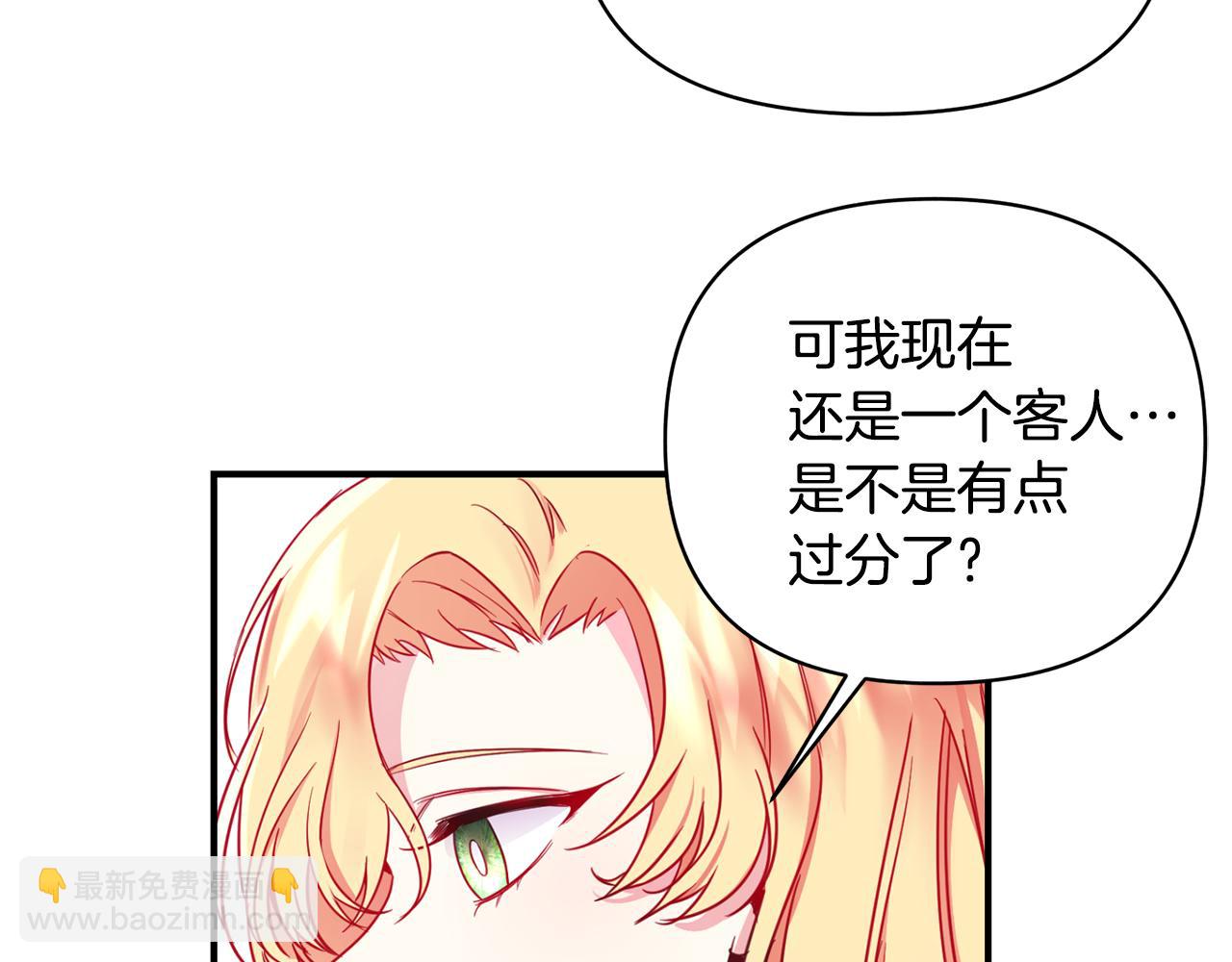 第5话 除草(1/3)-第6话