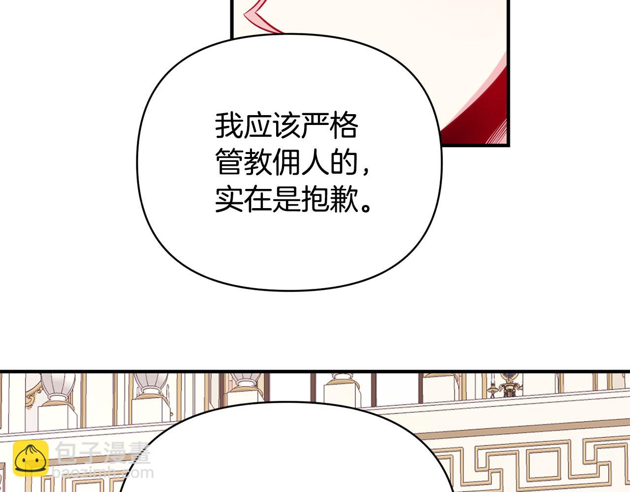 第5话 除草(1/3)-第6话