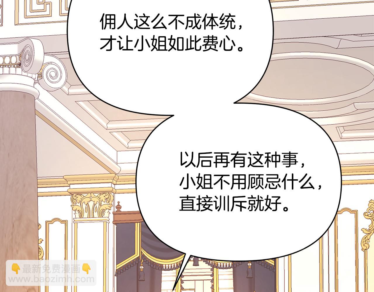 第5话 除草(1/3)-第6话