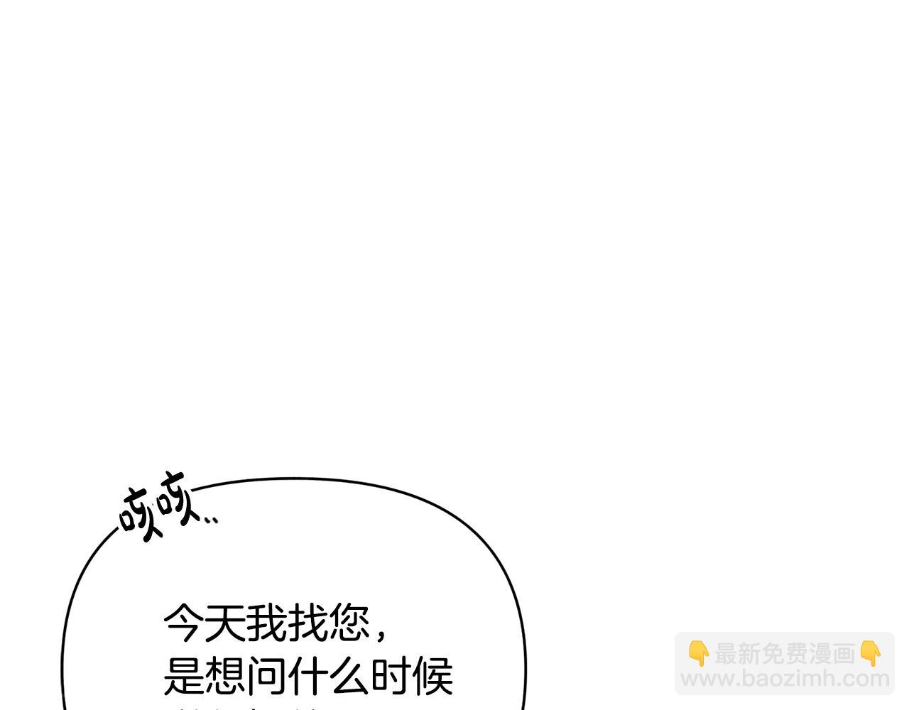 第5话 除草(1/3)-第6话