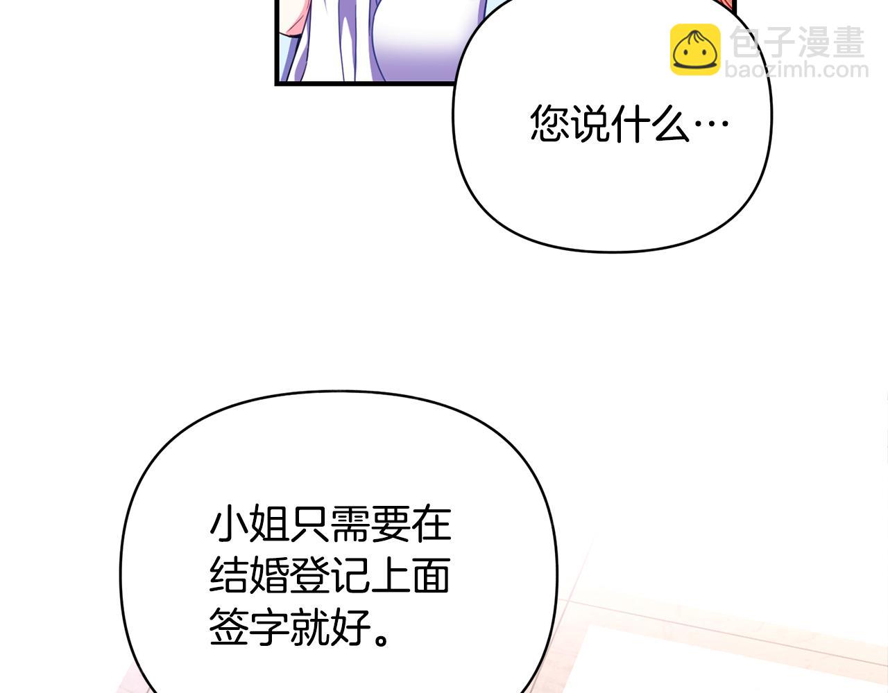 第5话 除草(1/3)-第6话