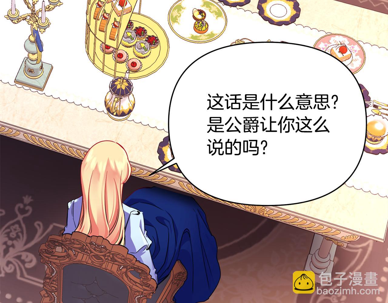 第5话 除草(1/3)-第6话