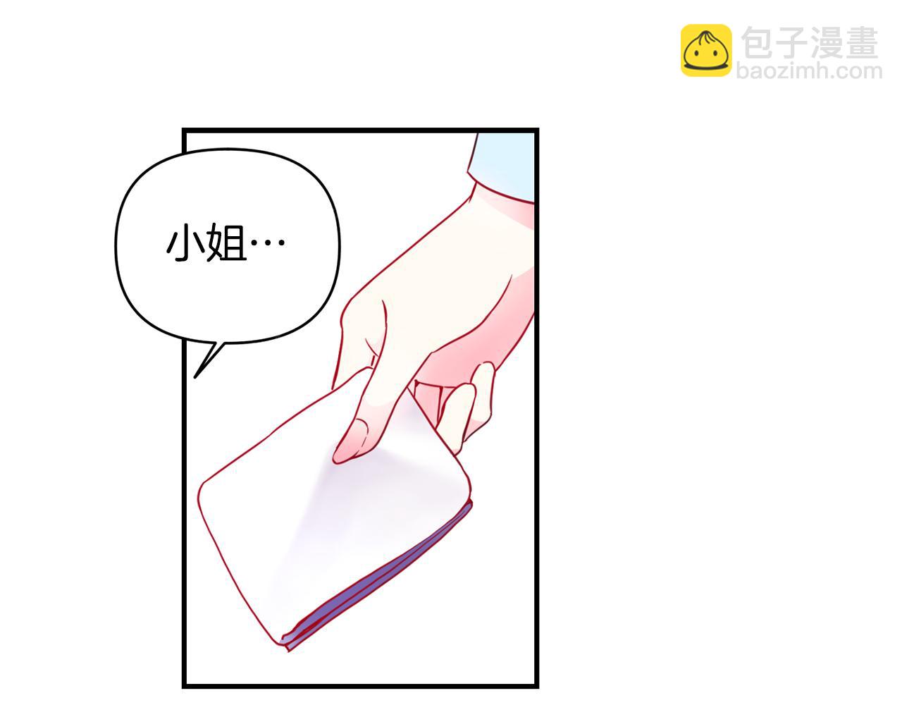 第5话 除草(1/3)-第6话