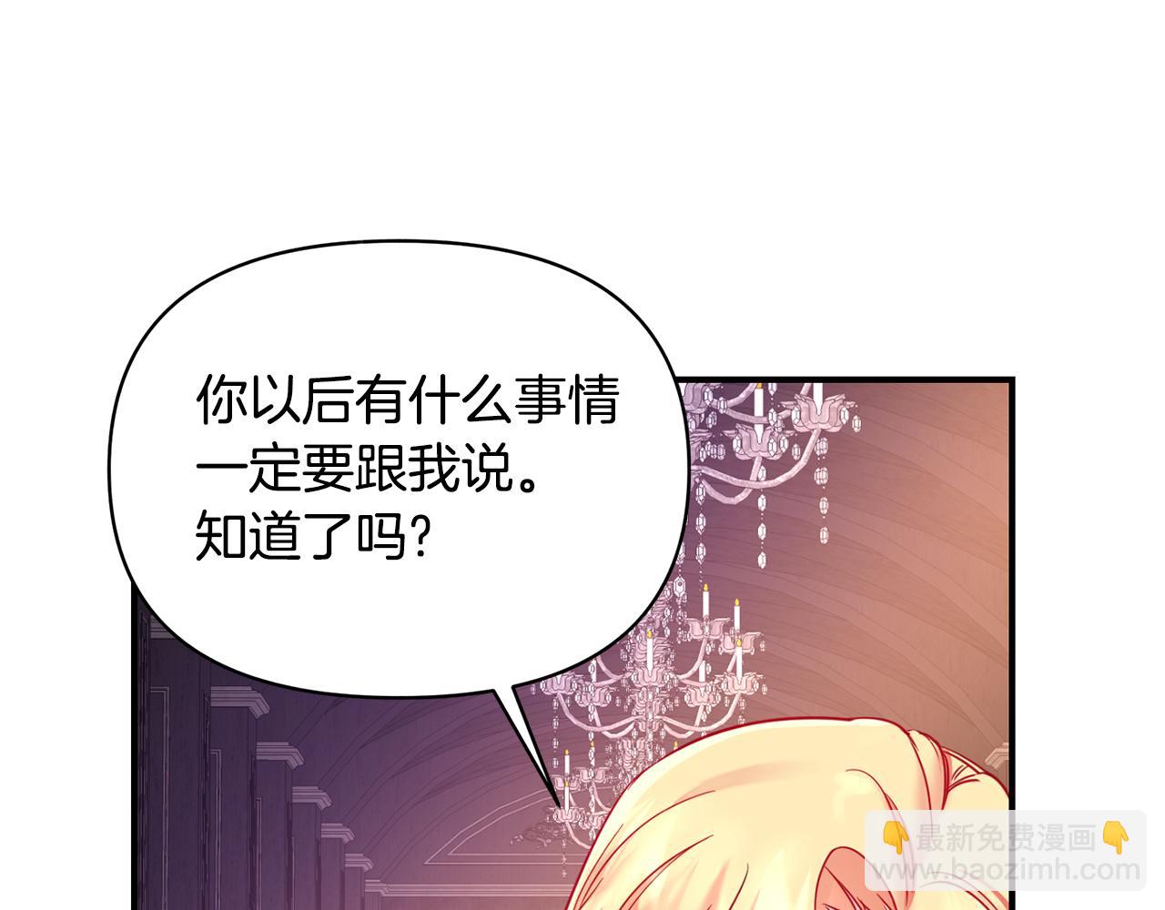 第5话 除草(1/3)-第6话