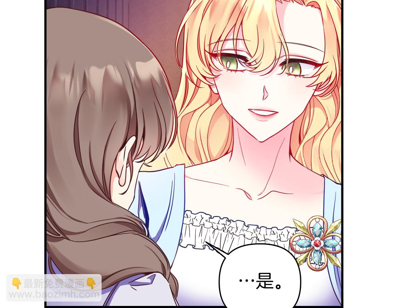 第5话 除草(1/3)-第6话