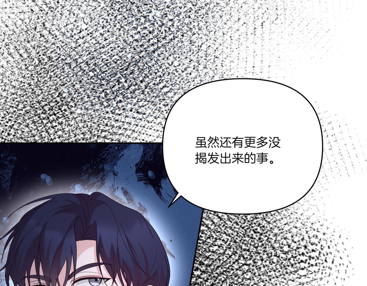 第65话 放狠话(1/4)-第66话