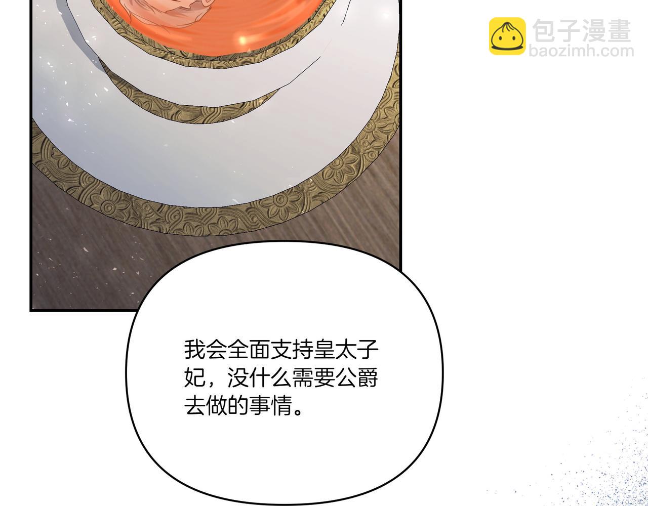 第65话 放狠话(1/4)-第66话