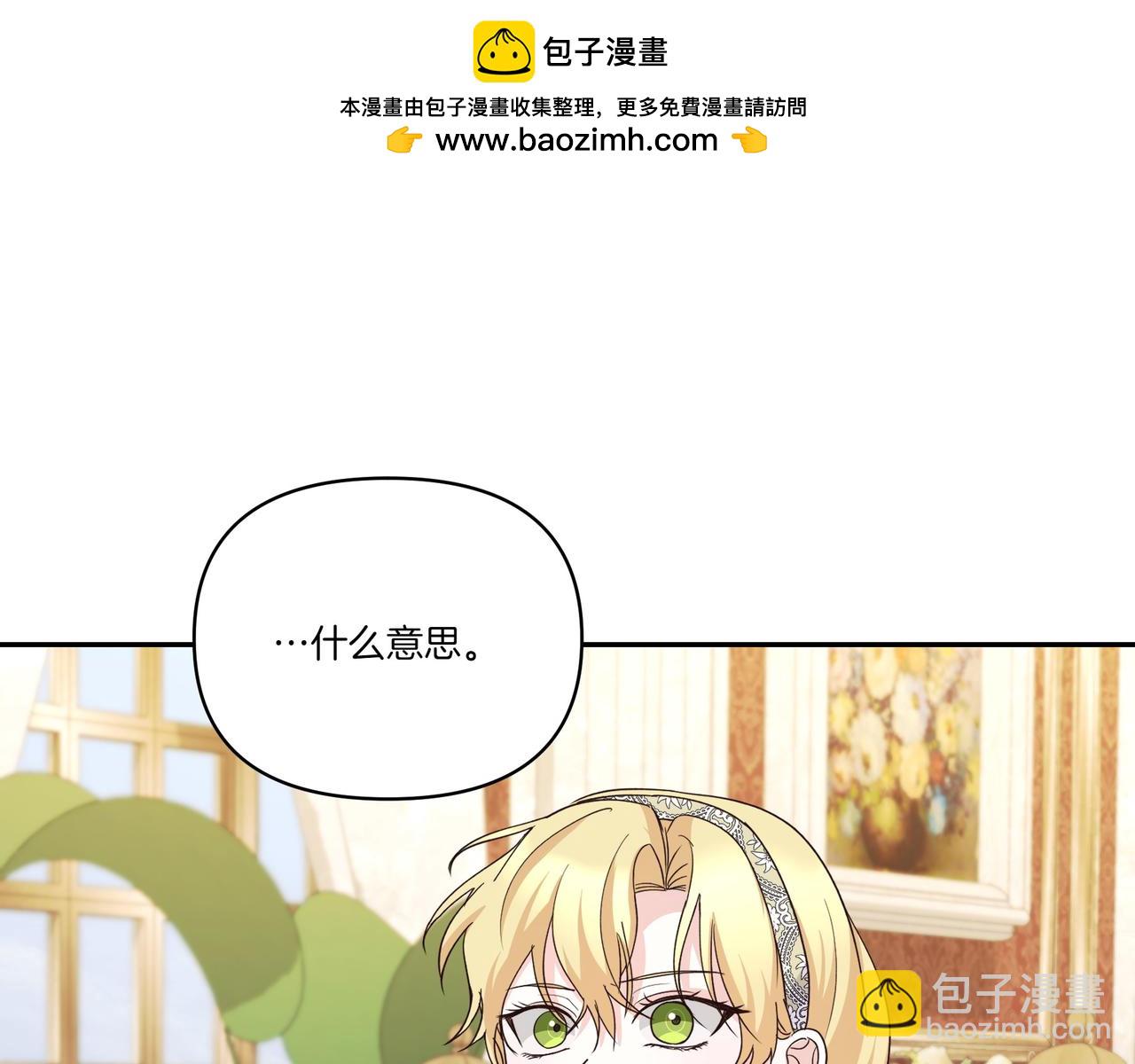 第65话 放狠话(1/4)-第66话