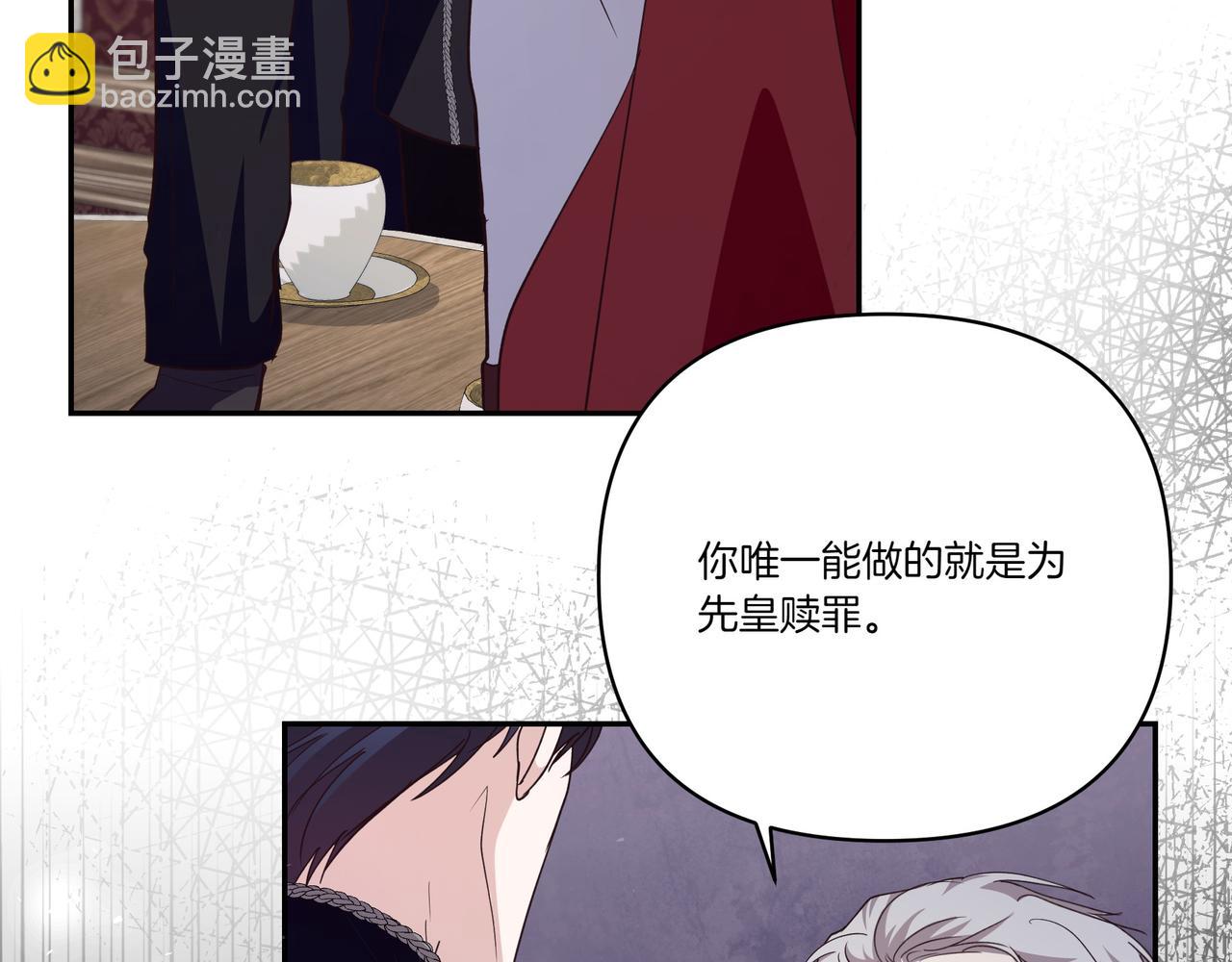 第65话 放狠话(1/4)-第66话