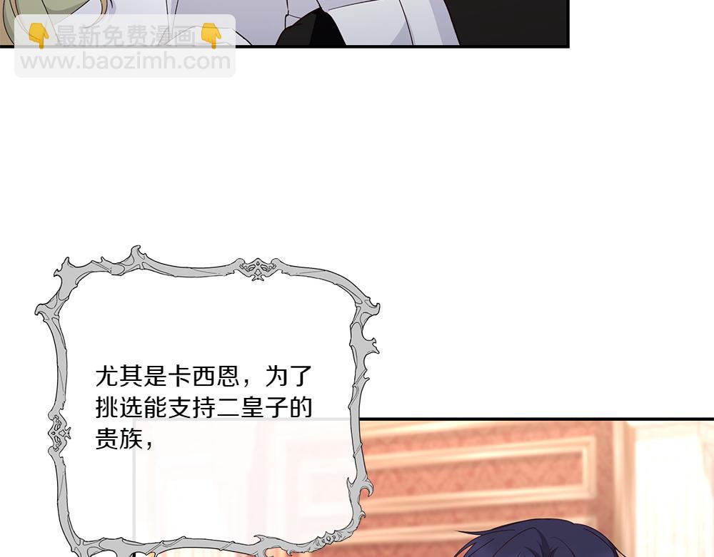 第67话 奔走(1/3)-第68话