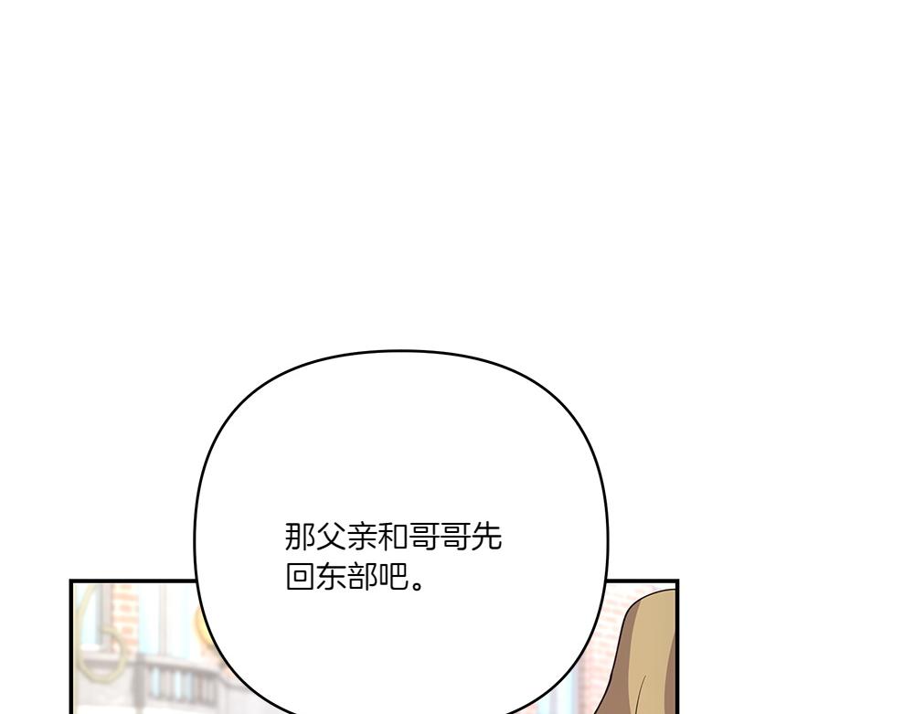 第67话 奔走(1/3)-第68话