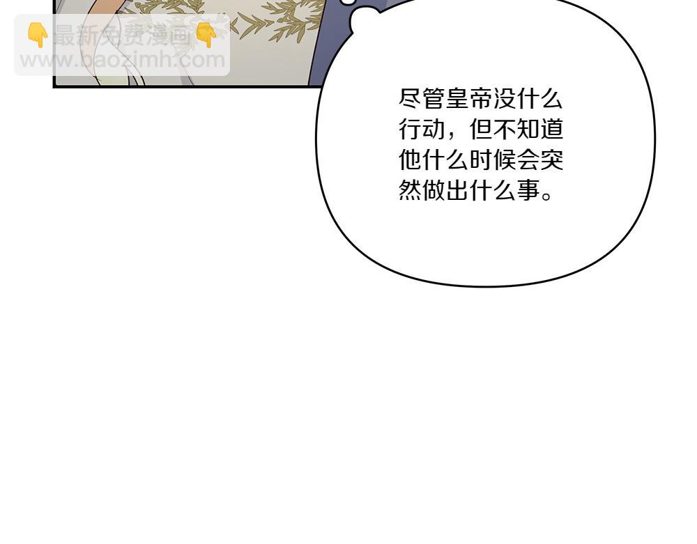 第67话 奔走(1/3)-第68话