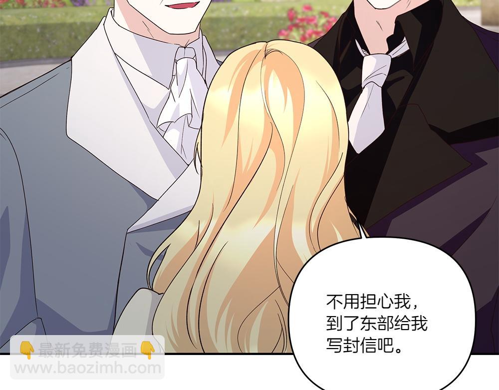 第67话 奔走(1/3)-第68话