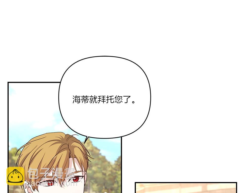 第67话 奔走(1/3)-第68话