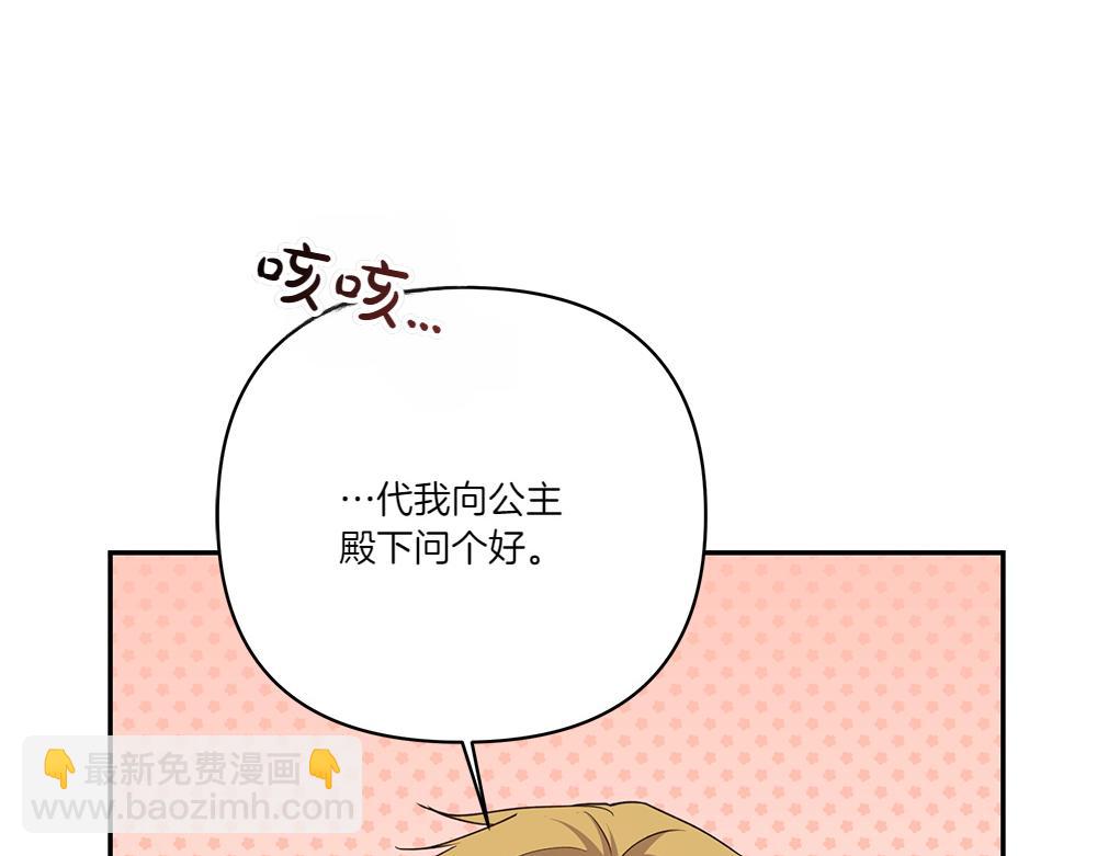 第67话 奔走(1/3)-第68话