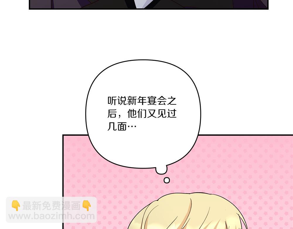 第67话 奔走(1/3)-第68话