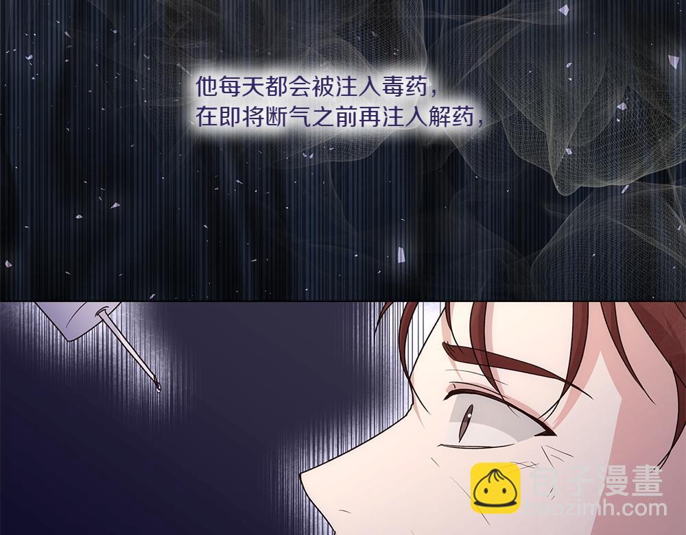 第69话 清算(1/4)-第70话