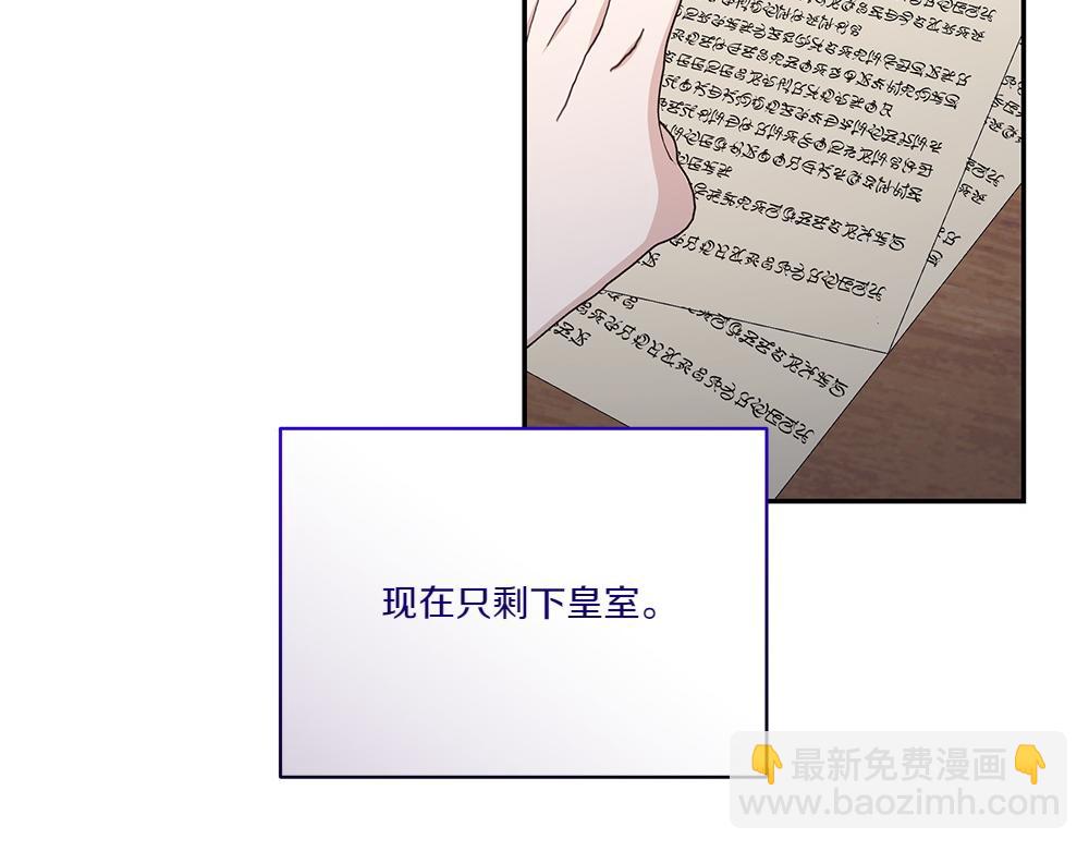 第69话 清算(1/4)-第70话