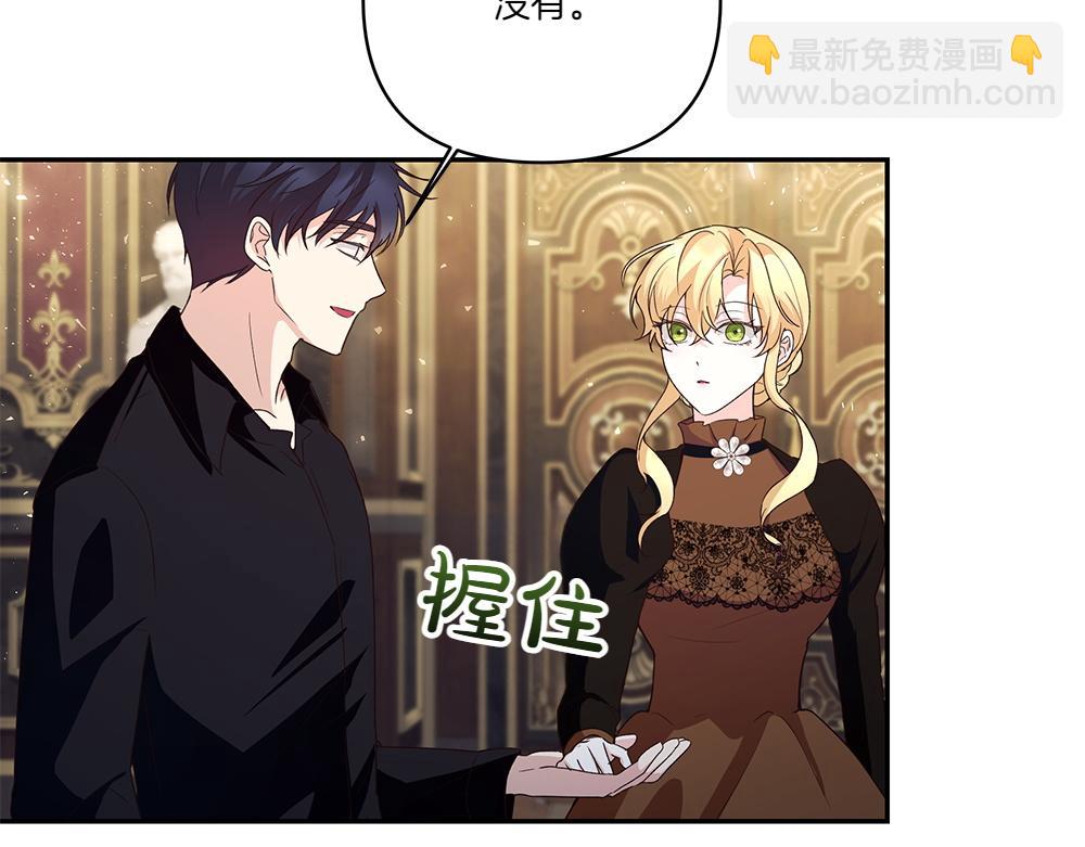 第69话 清算(1/4)-第70话