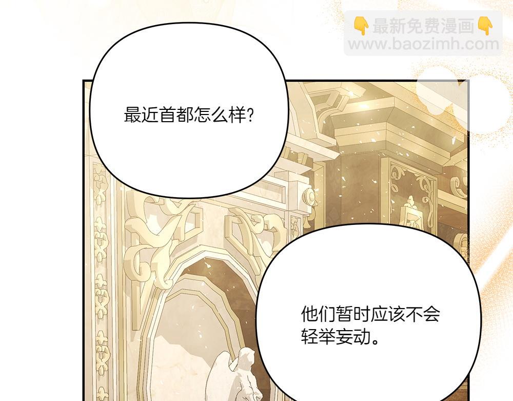 第69话 清算(1/4)-第70话