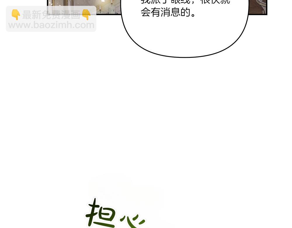 第69话 清算(1/4)-第70话