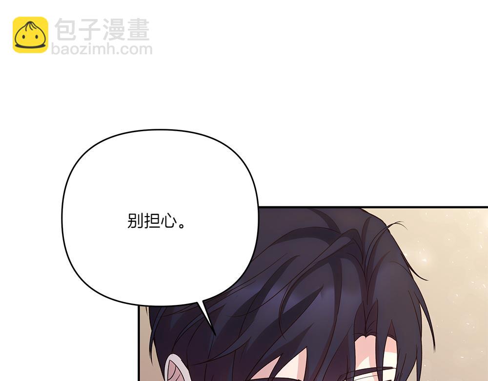 第69话 清算(1/4)-第70话