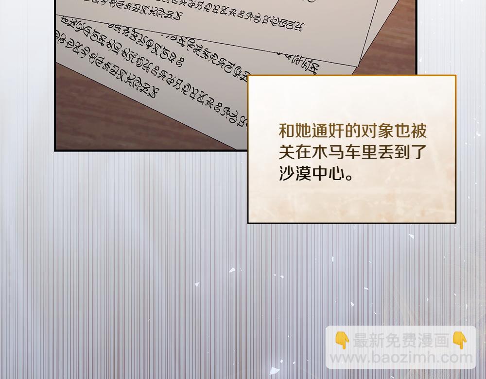 第69话 清算(1/4)-第70话