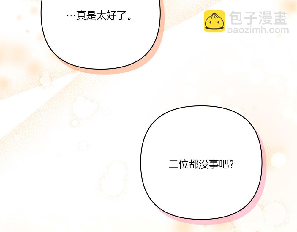 第73话 终于醒来(1/4)-第74话