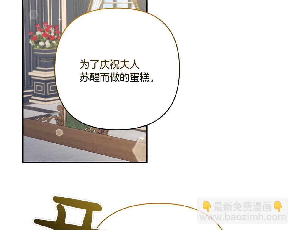 第73话 终于醒来(1/4)-第74话