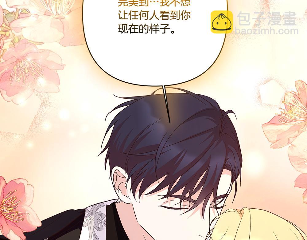 第74话 万众瞩目(1/4)-第76话