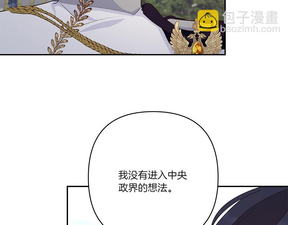 第74话 万众瞩目(1/4)-第76话