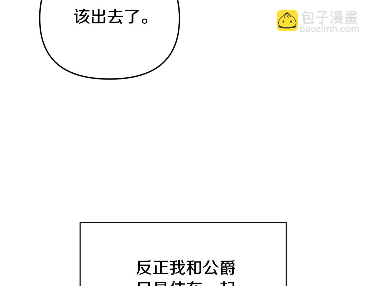 第7话 危机(1/3)-第8话