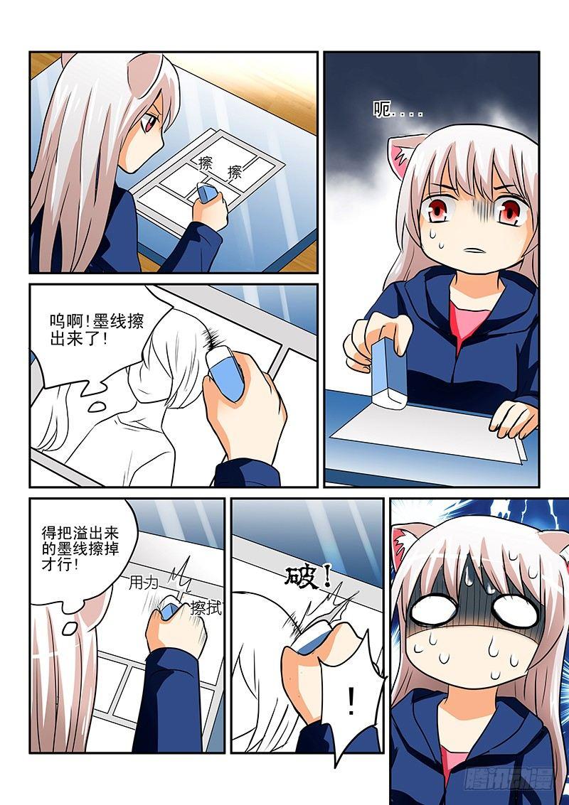 第二章 现实主义者的吐糟法-第2话