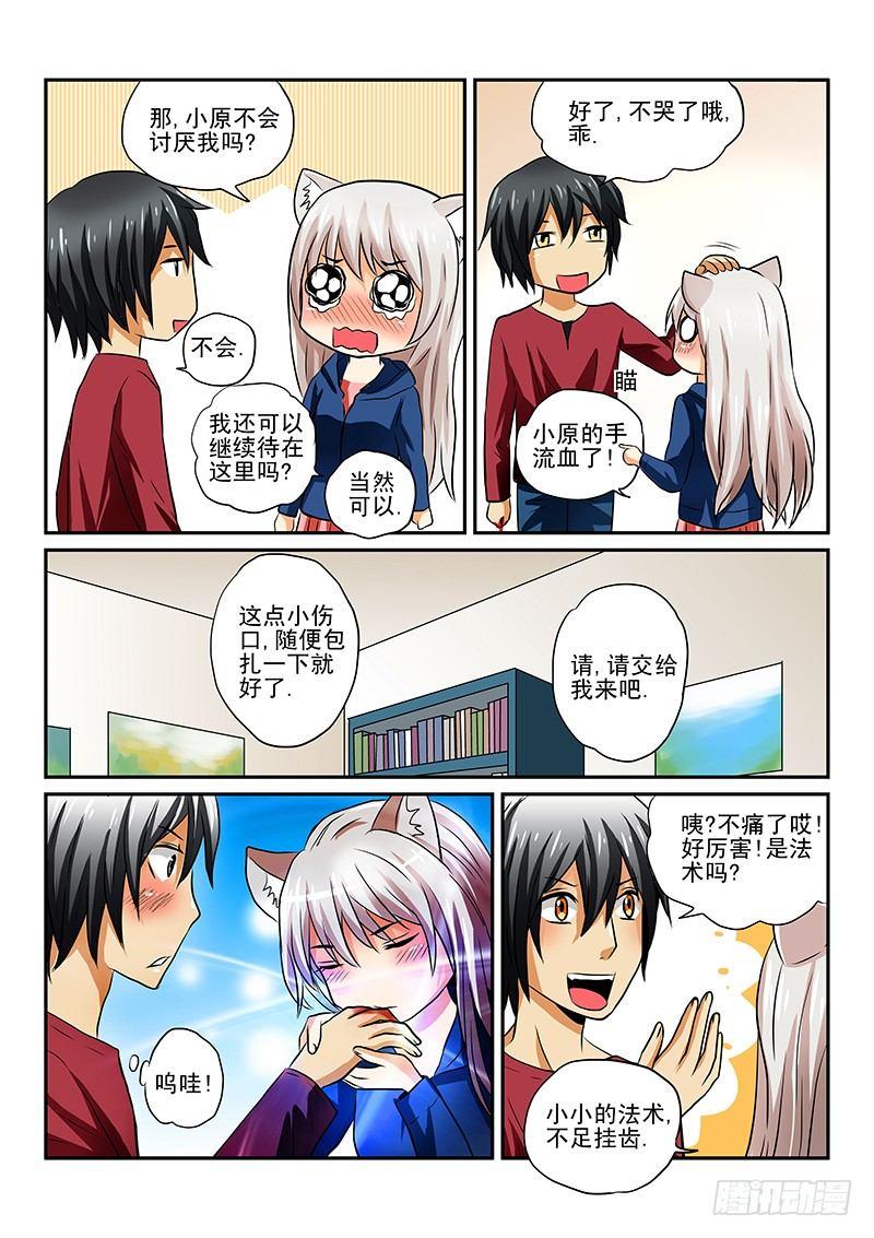 第二章 现实主义者的吐糟法-第2话