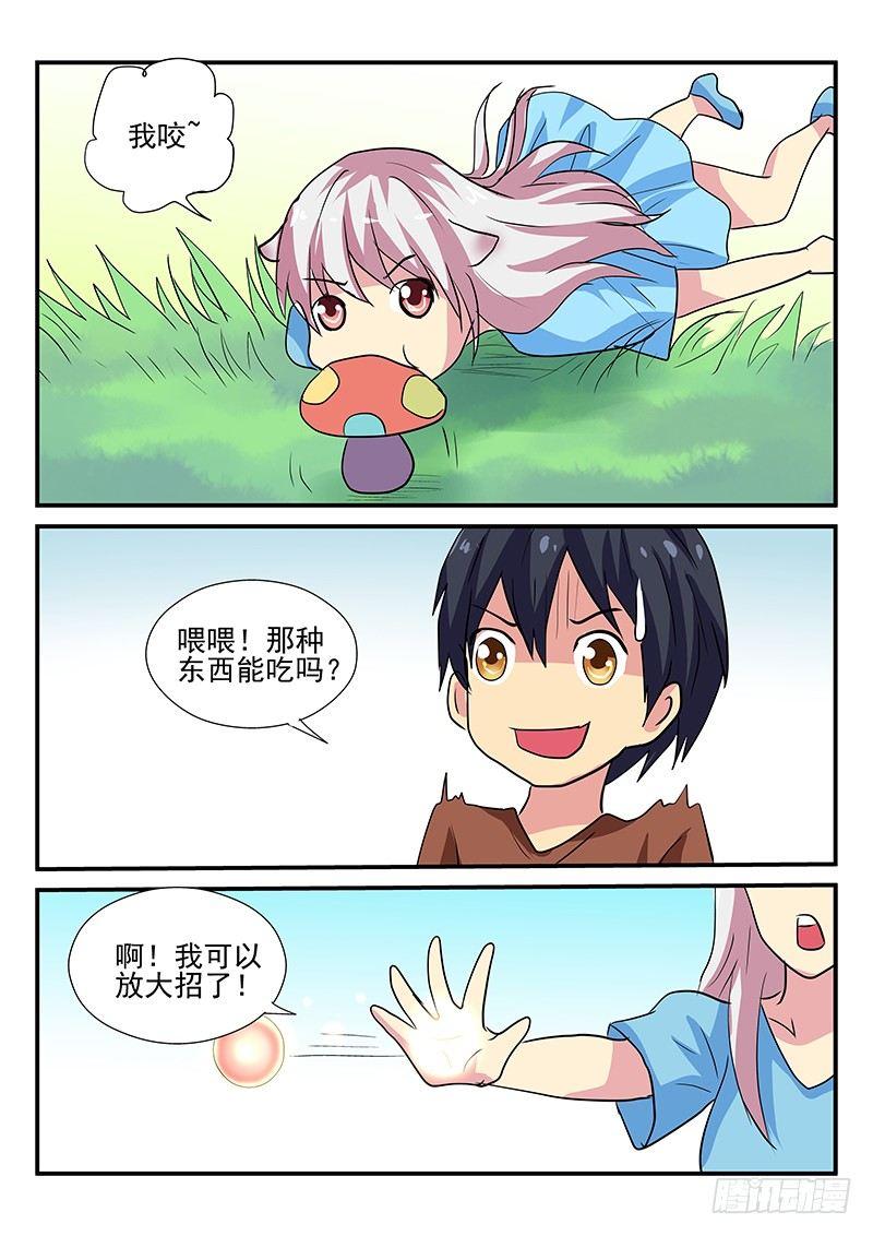 第102章 打倒魔王-第102话