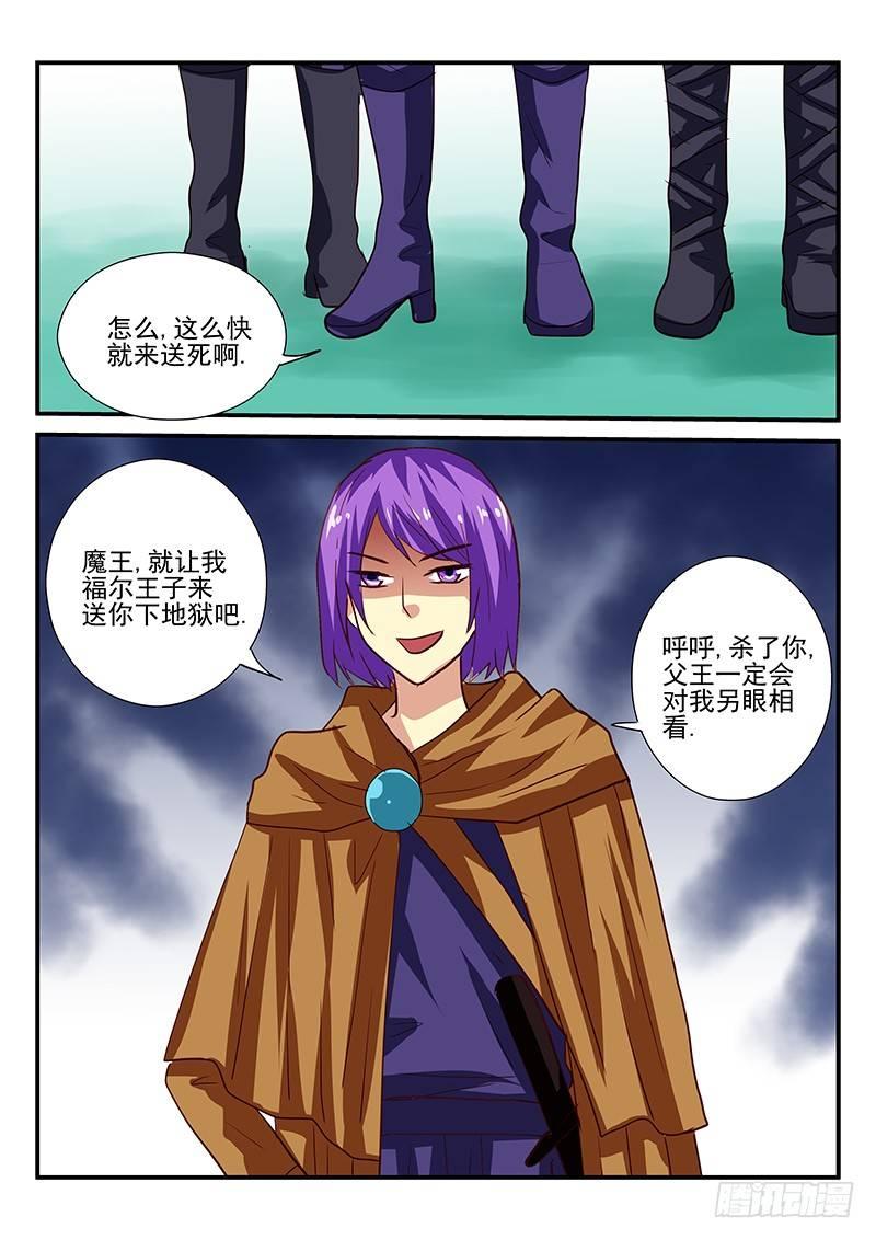 第104章 妹妹的真心-第104话