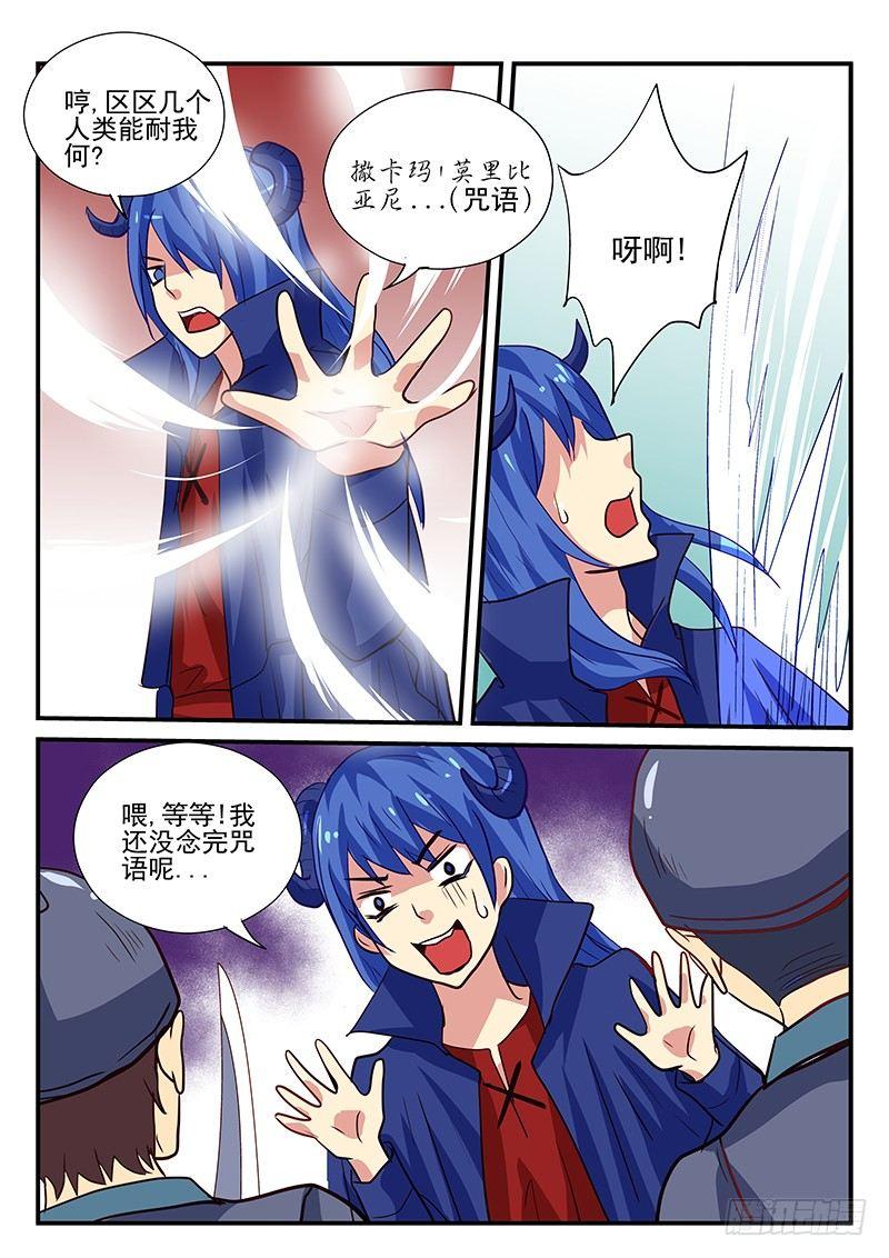 第104章 妹妹的真心-第104话