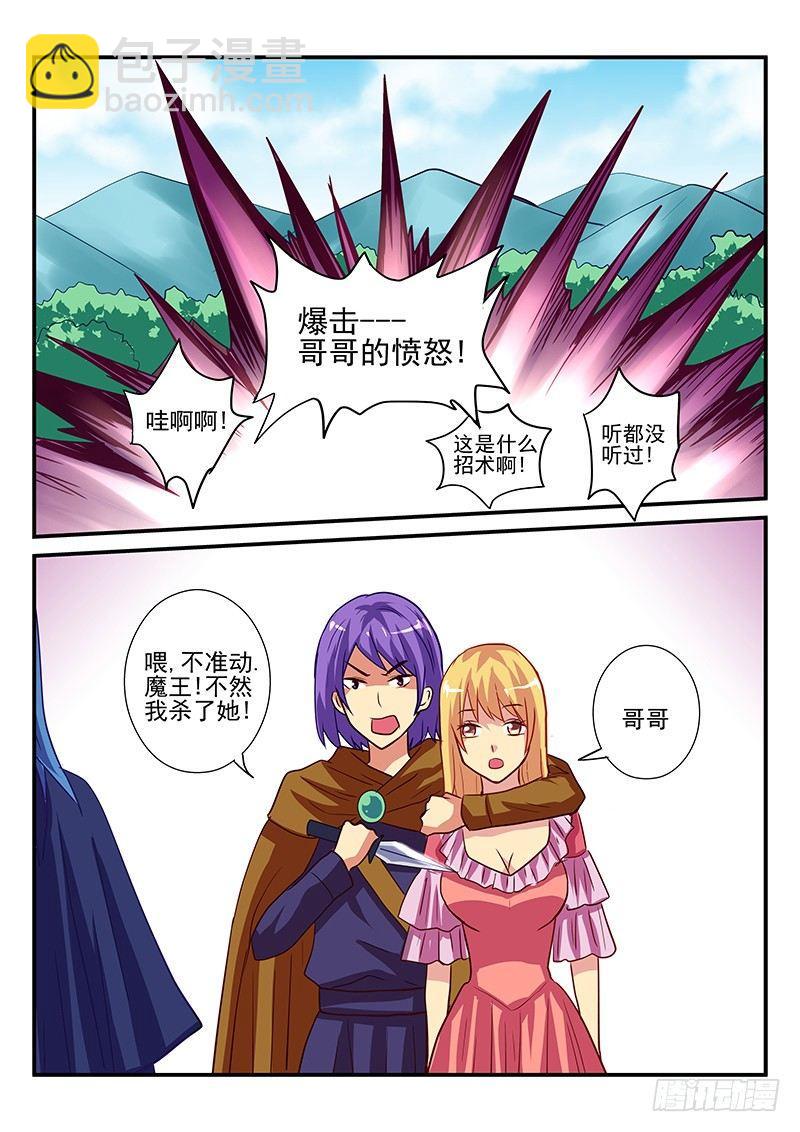 第104章 妹妹的真心-第104话