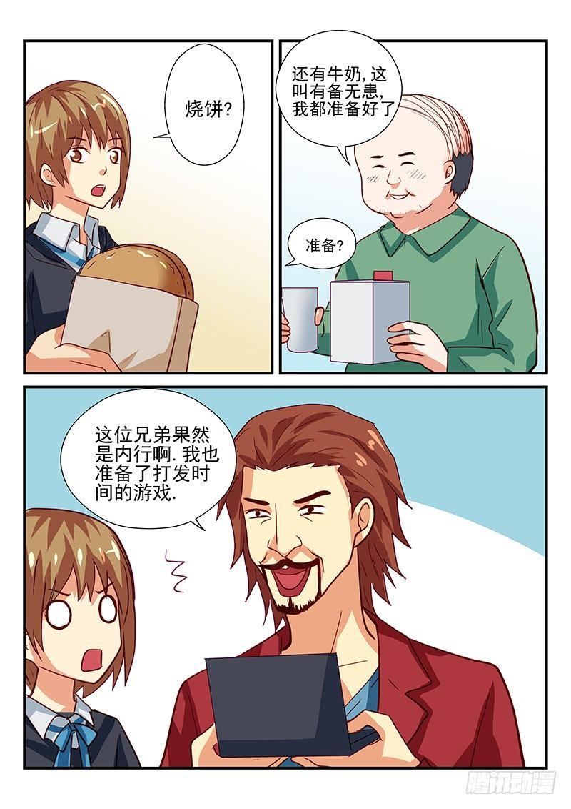 106 去银行-第106话