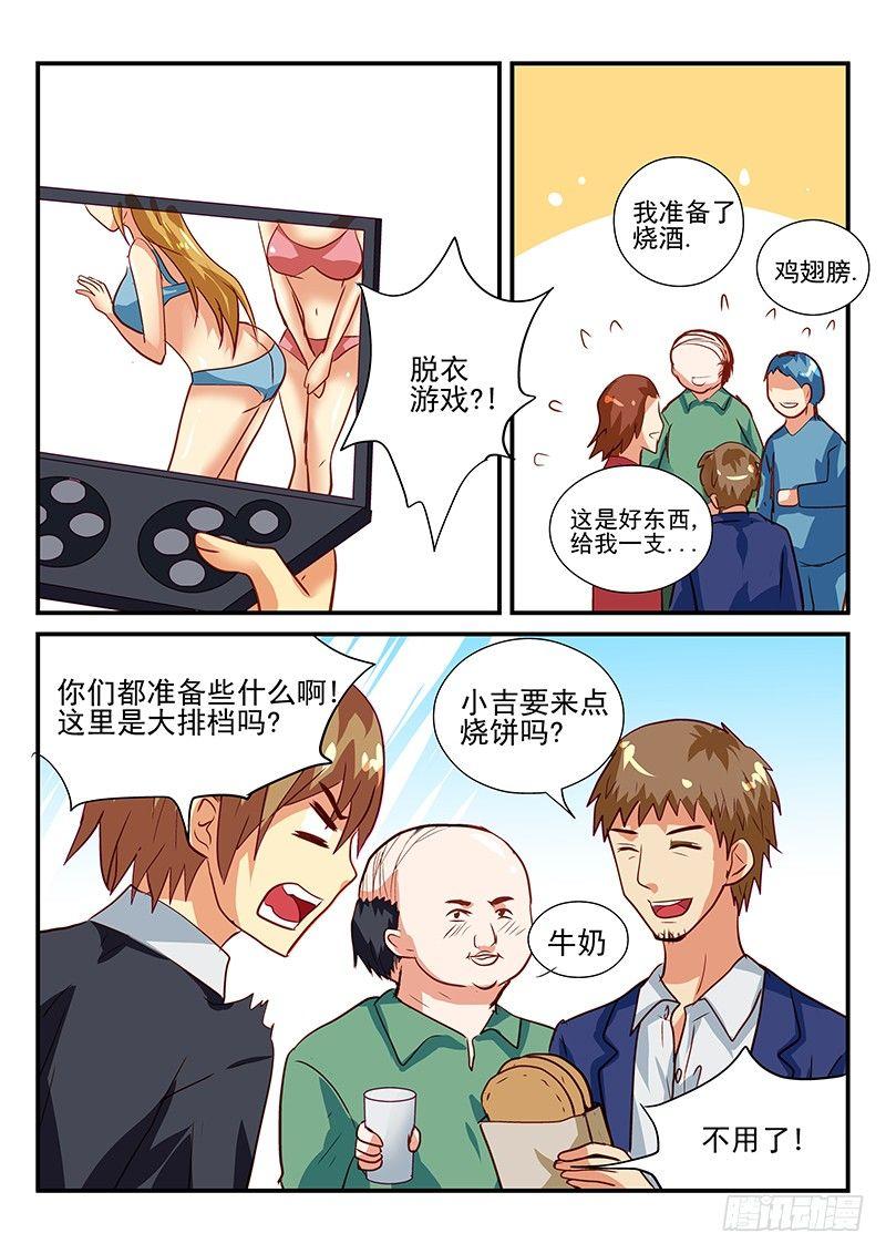 106 去银行-第106话