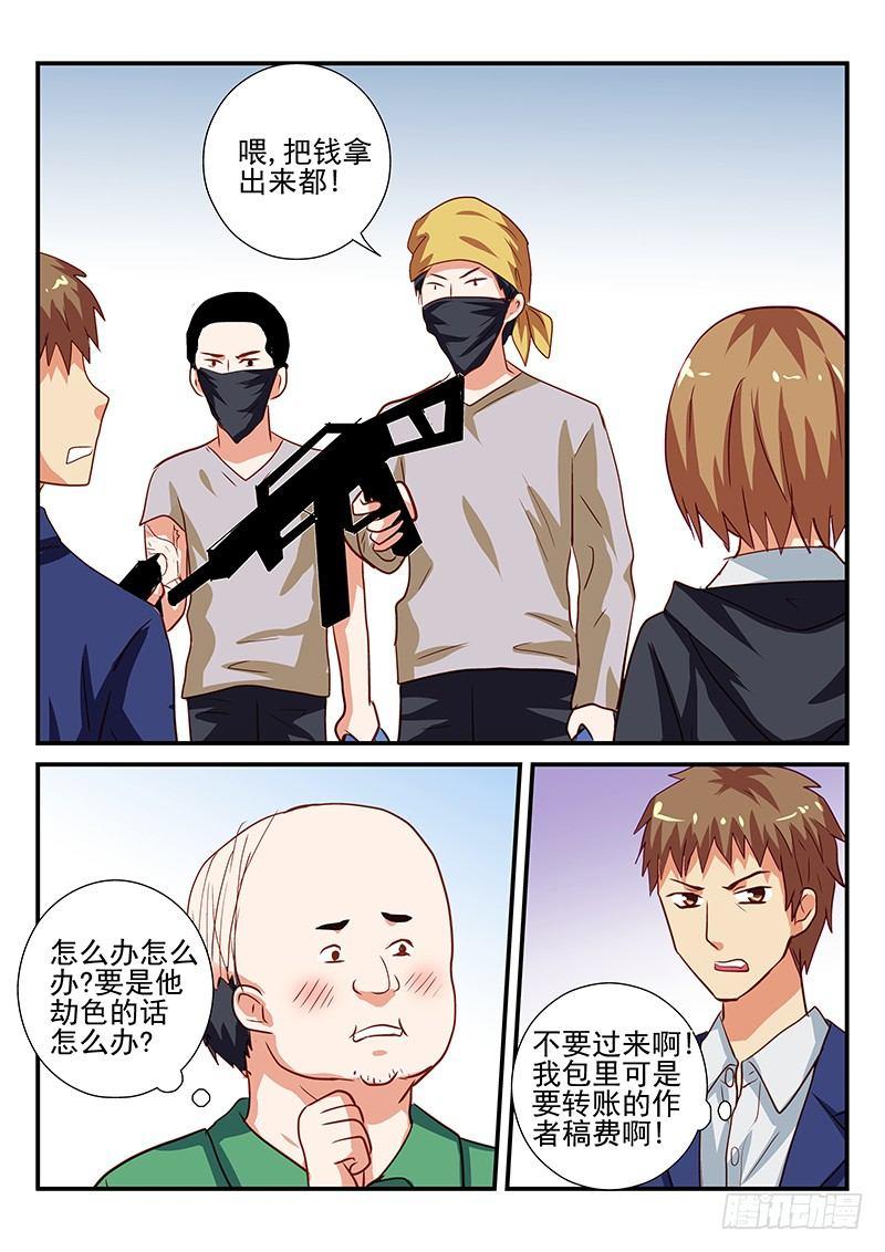 106 去银行-第106话