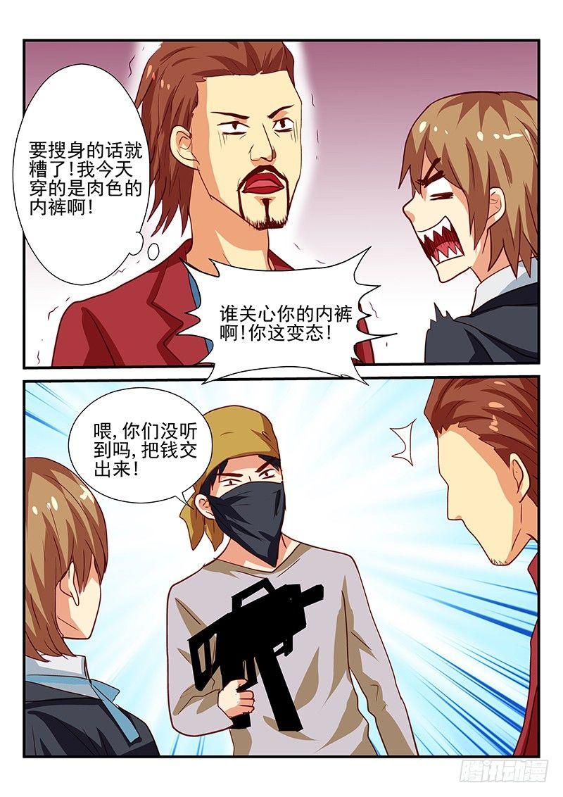 106 去银行-第106话