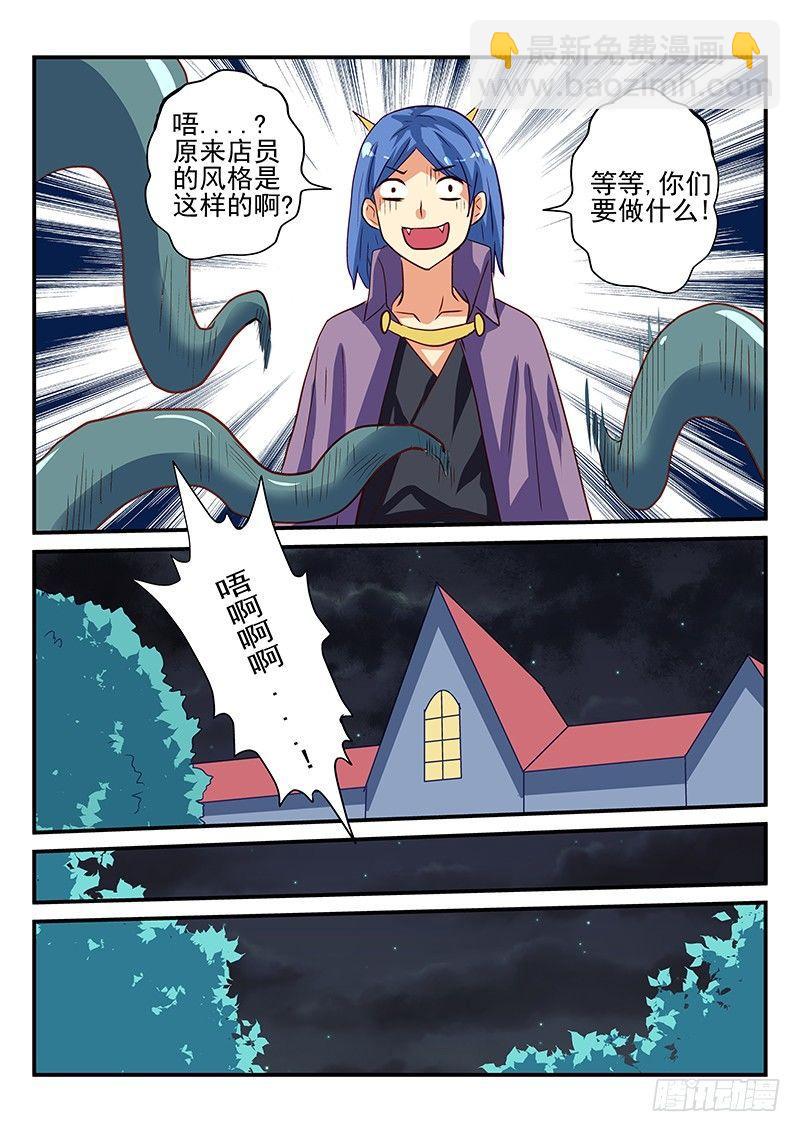 108 就是这个风格-第108话